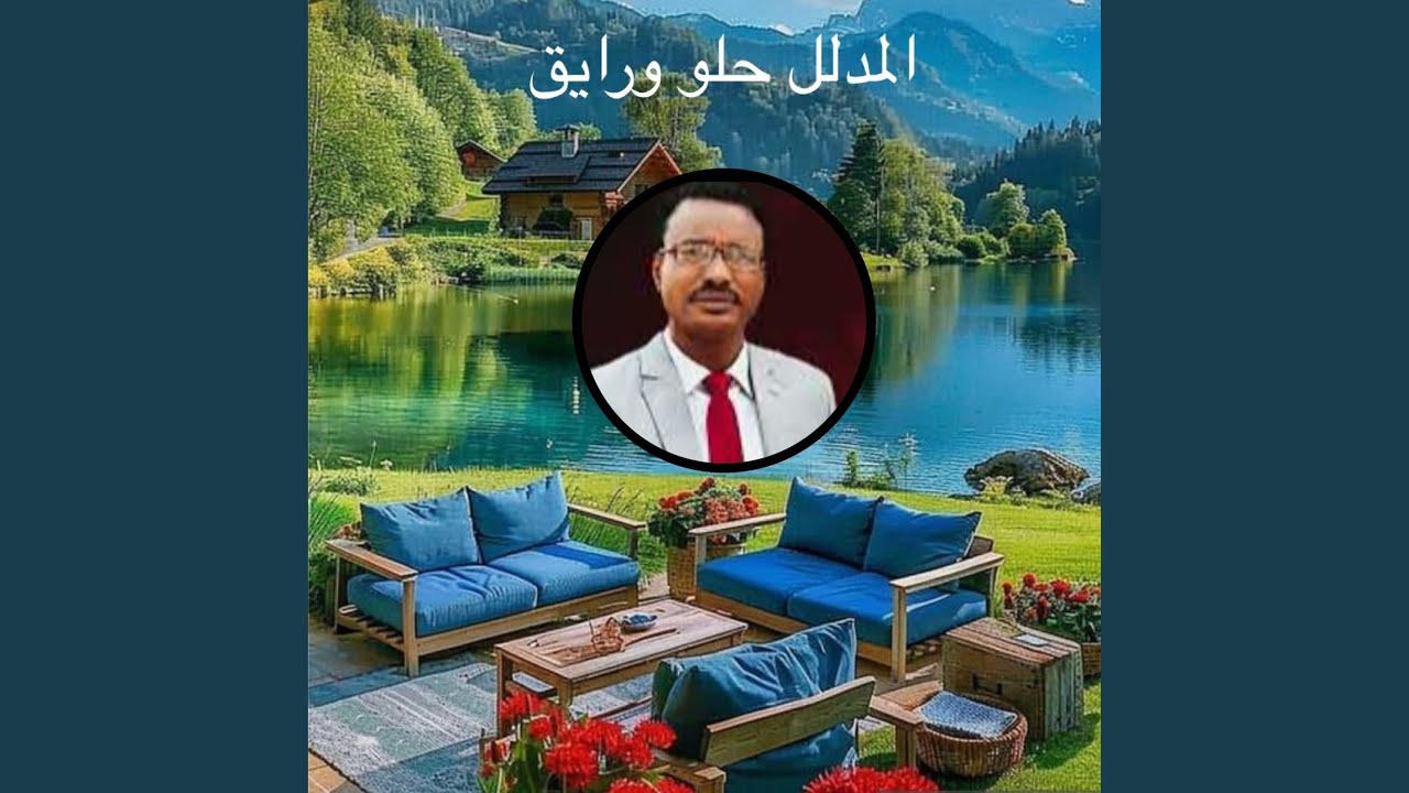 إيقاع جنيدي روووووعه ابداع - المبدع إبراهيم إدريس