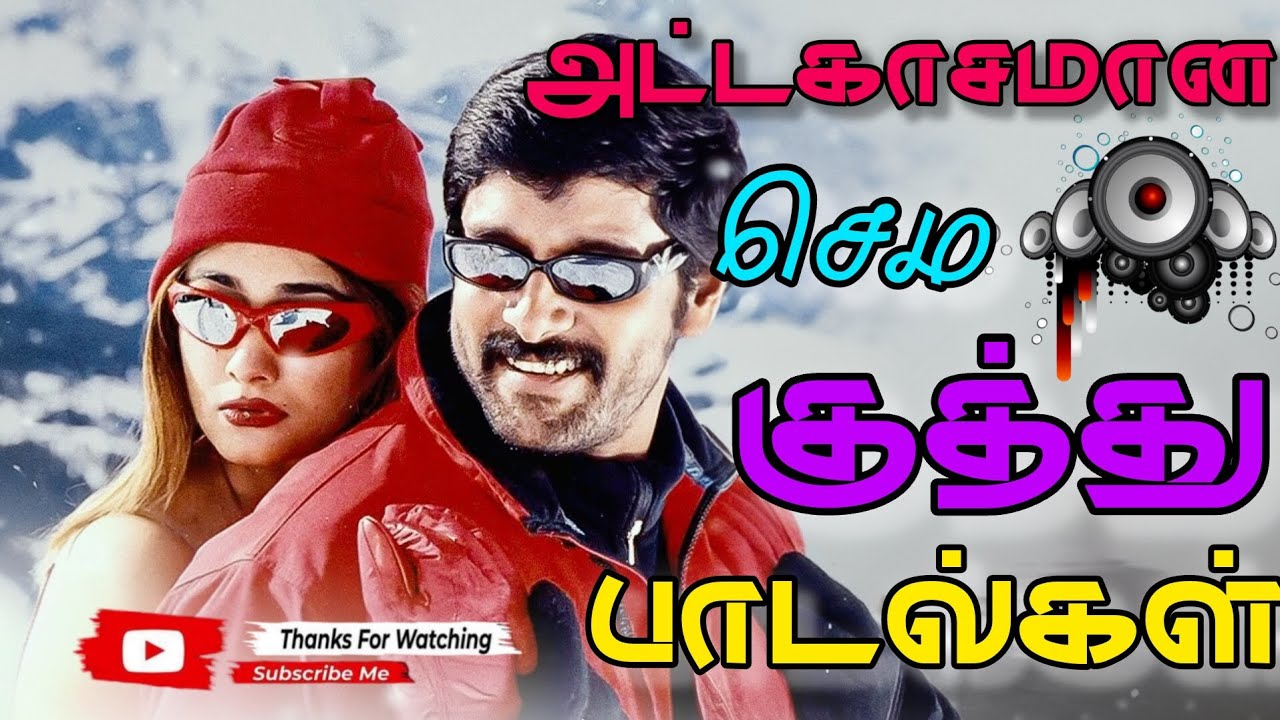 💫💖 அட்டகாசமான செம குத்து பாடல்கள் 💖🎶⏯️YT Harshith 💥#tamilsongs#gaming #tamilhits #MP3#freefire 