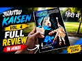 Jujutsu Kaisen Vol 4 Review in Hindi 🔥 | Worth Buying?