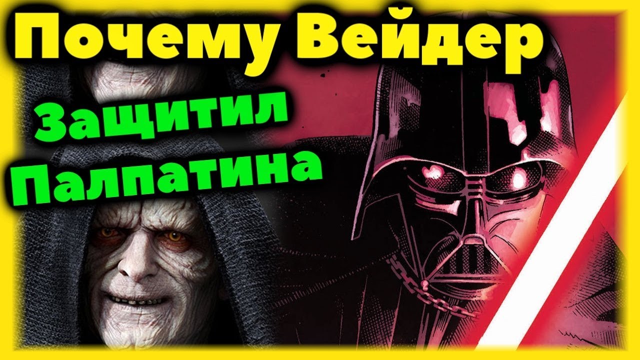 Супердредноут око палпатина