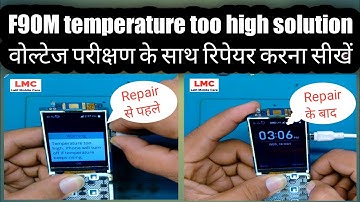 F90M | temperature too high | solution | रिपेयर करना सीखें | step by step