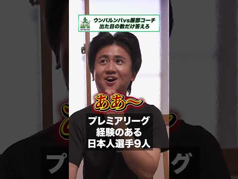 出た目の数だけ答えろ！ #対決  #shorts