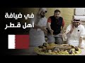شو تاكل في كأس العالم في قطر ٢٠٢٢ في ضيافة أهل قطر