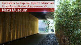 【美術館への誘い】2-3. 根津美術館：隈研吾 / Invitation to Explore Japan's Museums-Nezu Museum