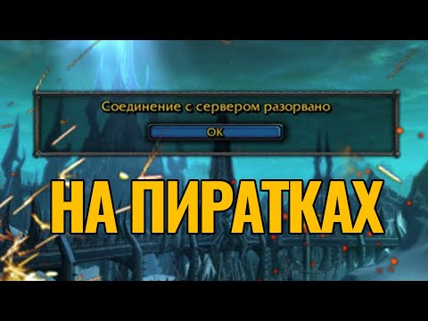 Видео: Холивудският режисьор Сам Райми говори за „лошото управление“на Blizzard от филма „World Of Warcraft“