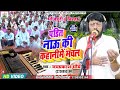  jayprakash maurya super hit birha         birha2022