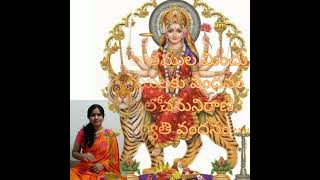 #devotionalsongs అంబ వందనం జగదంబ వందనం/Dasara special ammavari paata/amba Vandanam with  lyrics