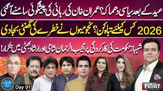 Imran Khan's Release Predicted | Eid ul Adha Special | Day 1 | On The Front With Kamran Shahid