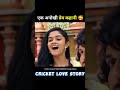 cute cricket love story 🥰 movie hindi dubbed #short​ #lovestory​ #movieexplain
