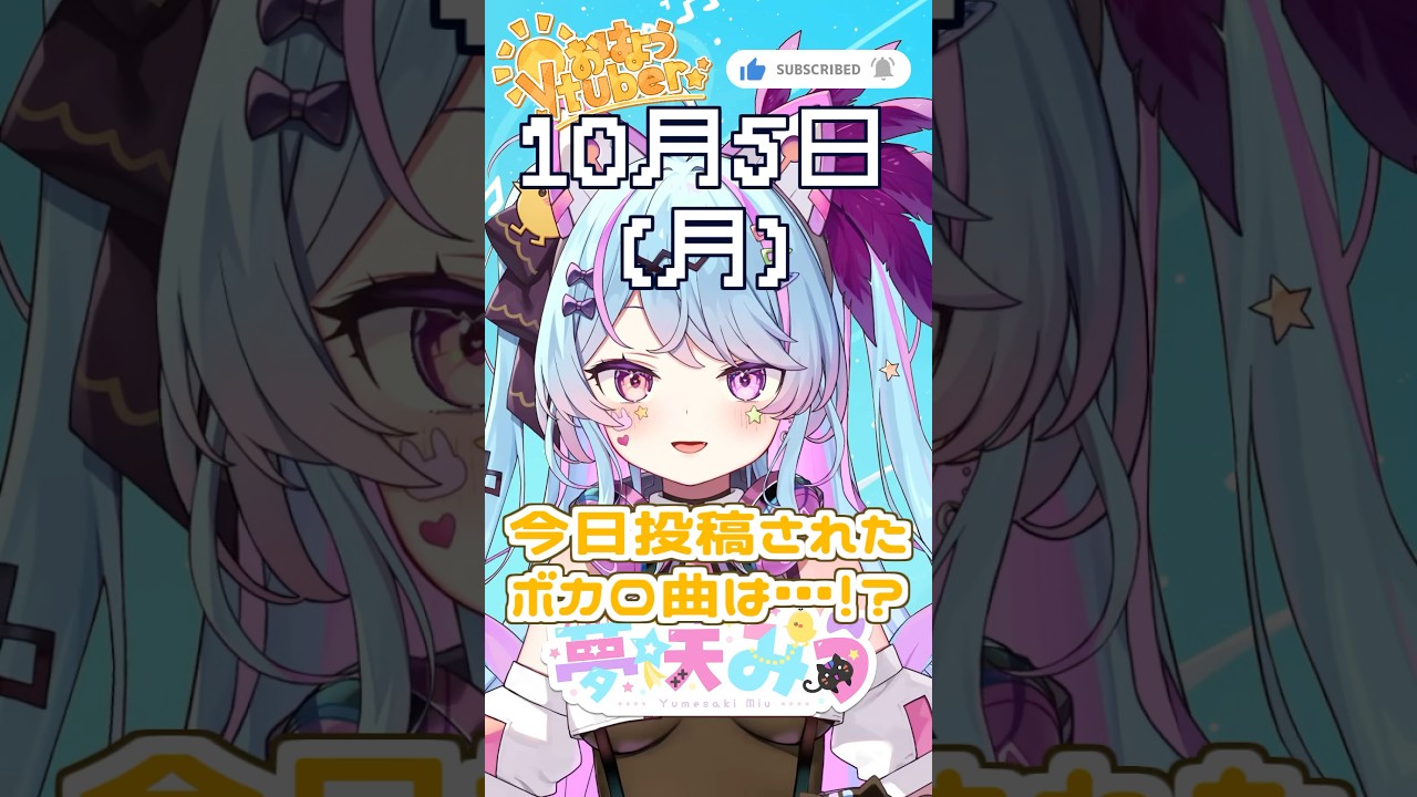 【このボカロ曲知ってる?】いたいけなモーション! #vtuber #新人vtuber #shorts