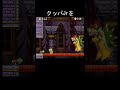 クッパJrを 先に倒すと Newスーパーマリオブラザーズ Newマリ