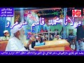 Molana Muhammad Qasim Soomro Abdul Shakoor Laghari 