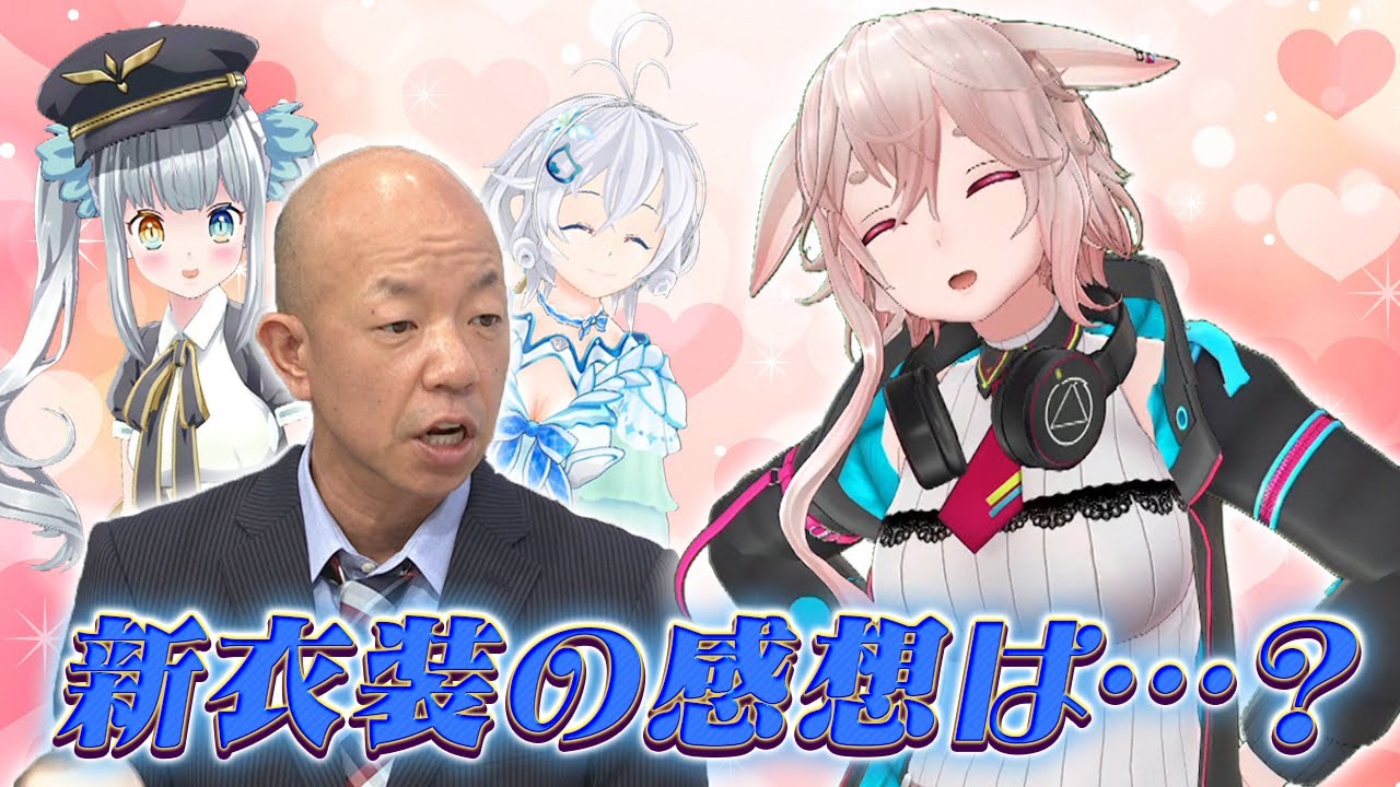 【特別先行公開】新衣装の感想は…？【ガリベンガーV】