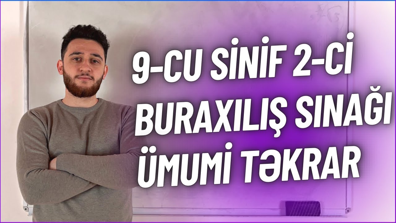 9-CU SİNİF BURAXILIŞ SINAQ İZAHI (31 mart) | ÜMUMİ TƏKRAR