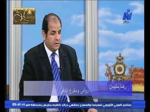 الأديب رضا سليمان رواية الإثارة والتشويق المدنس