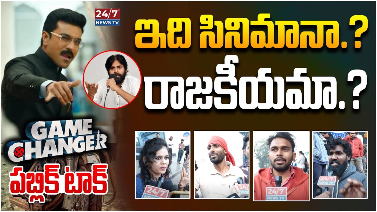 Game Changer Genuine Public Talk | Game Changer Review | Ram Charan | S ...