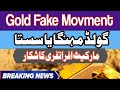 Gold Rate Today In Pakistan | Gold Price Forcast | Gold Rate Prediction | Forex Gold Trading | News