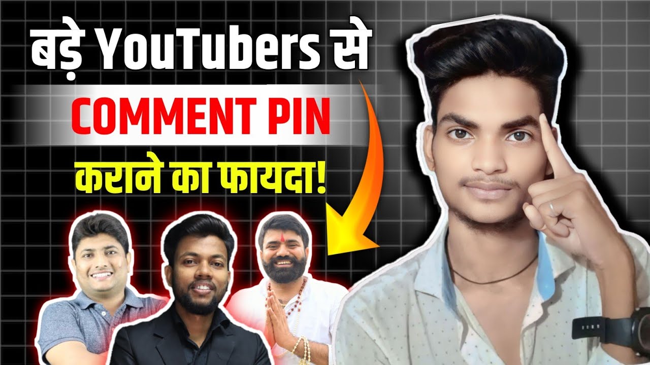 किसी बड़े YouTuber से Comment Pin कराने का फ़ायदा? | YouTube Comment Pin 📌