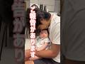 めでたい日にデレデレなクールな夫です。#shorts