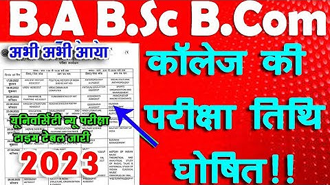University Exam Scheme 2023 | ba bsc com 1st and 3rd semester exam time table datesheet 2023 csjmu
