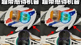 Download Lagu 变身音效超带感！还藏了强化音效？DX Nox诺克斯驱动器 #假面骑士zzz #假面骑士 #万代 #特摄剧 #古川雄辉 MP3