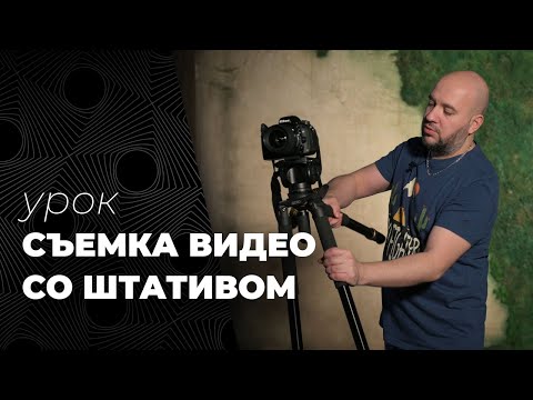 СЪЕМКА ВИДЕО СО ШТАТИВОМ📷🎬 8 ЛАЙФХАКОВ