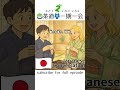 🍵🇯🇵Japanese N3(A1) Conversations | Beginners to Intermediate Learners SUB🇯🇵 #japaneseconversaton