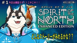 【ゲーム配信】初見だからどんなストーリーなのか楽しみ！！