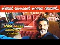 സോഫകൾ കുറഞ്ഞ വിലയിൽ | Best quality sofas | Best price | Offers | Manha sofa mall | kuttikkattoor