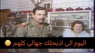 لاول مرة حصريا الرئيس صدام حسين يفاجئ احد العوائل في بغداد