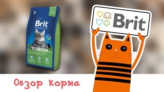 Обзор корма Brit Premium Cat Sterilised Обзор корма Brit Premium Cat Sterilised