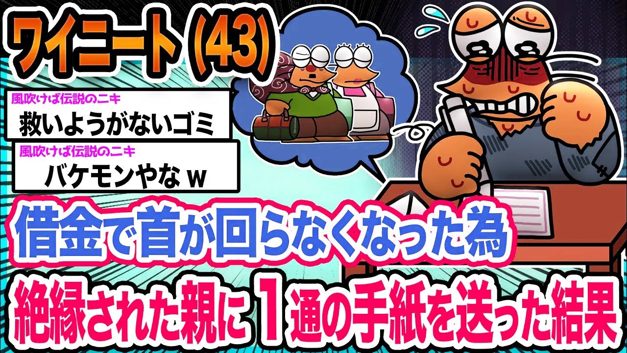 【悲報】ワイ「返事が来たンゴ...」→結果wwwwwwwwww【2ch面白いスレ】