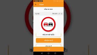 Hindi- Final Exam Qatar Driving School Computer Test- How To Pass Theory Test- Krwa Driving School screenshot 5