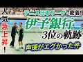 片山の日本リーグ決勝に密着しました。