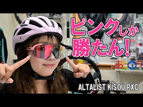 2024 new ALTALIST KISOU PXC pink is super cute! - YouTube
