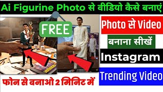 Figurine ai model video kaise banaye | Ai figurine video kaise banaye | figurine ai video banaye |
