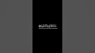كرومات ايات قرانية شاشة سوداء || سورة الصافات للقارئ #رزكار_الكردي #سورة_الصافات #رزكار_محمد_الكردي
