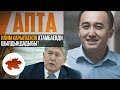 Апта/ Илим Карыпбеков Атамбаевди шылдыңдадыбы? Текебаев сотторду соттотот