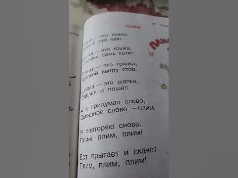 ПЛИН - YouTube