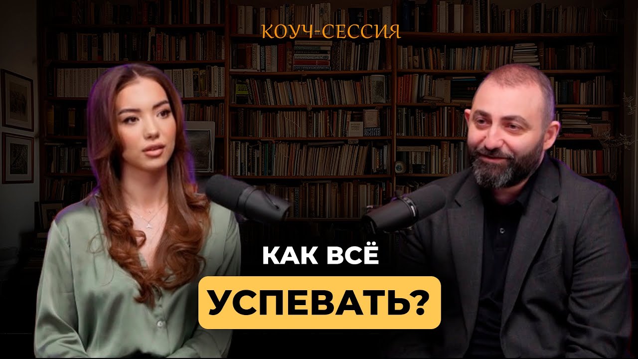 Как СОХРАНЯТЬ БАЛАНС между работой и личной жизнью? Как совмещать семью и карьеру?