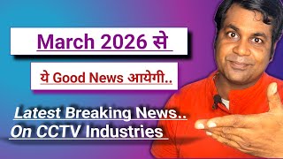 Breaking News On Security Camera Industries Latest Update On Cctv Camera In March 2026