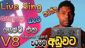 V8 Sound Card Review 2025 – Is It Still Worth It? Honest Test & Setup Guide