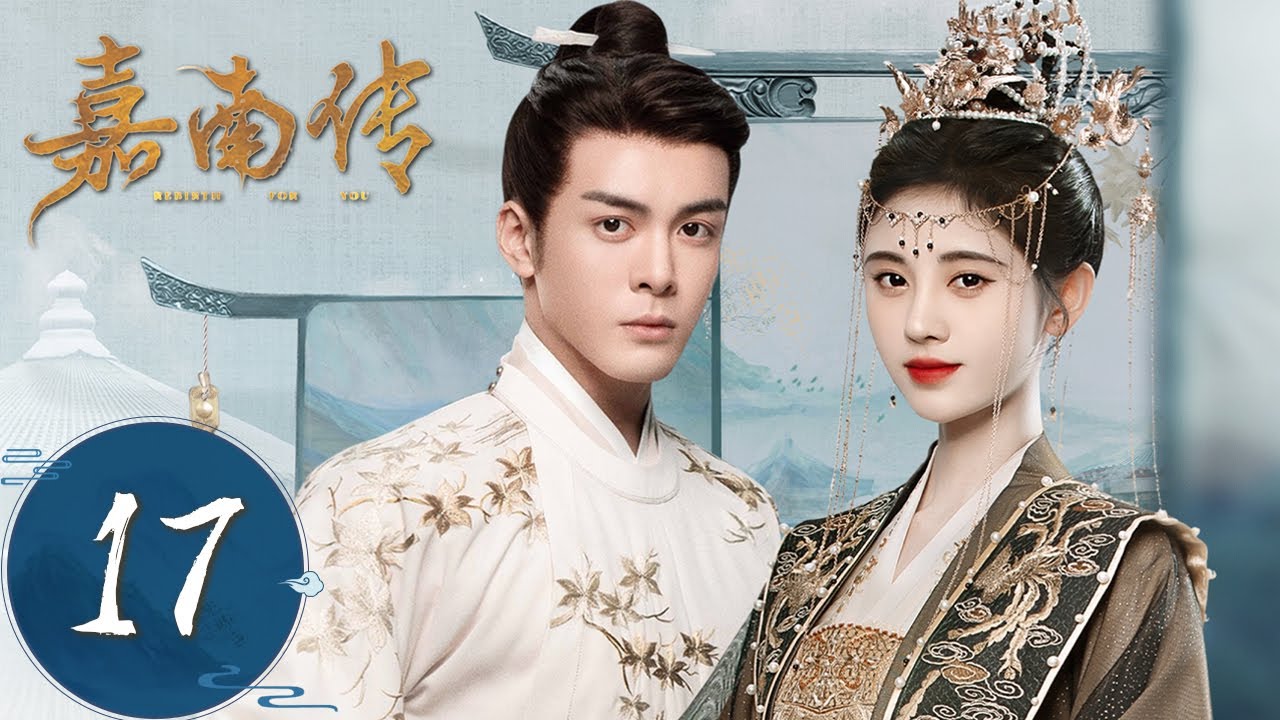 ENG SUB【嘉南传 Rebirth For You】EP17 | 李谦替姜保宁挡箭