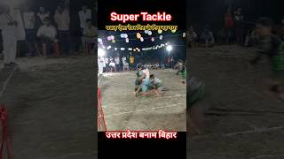 Super Tackle #izharkabaddi #supertackle #kabaddilovers #kabaddishorts #kabaddi #kbdfans #feedshorts