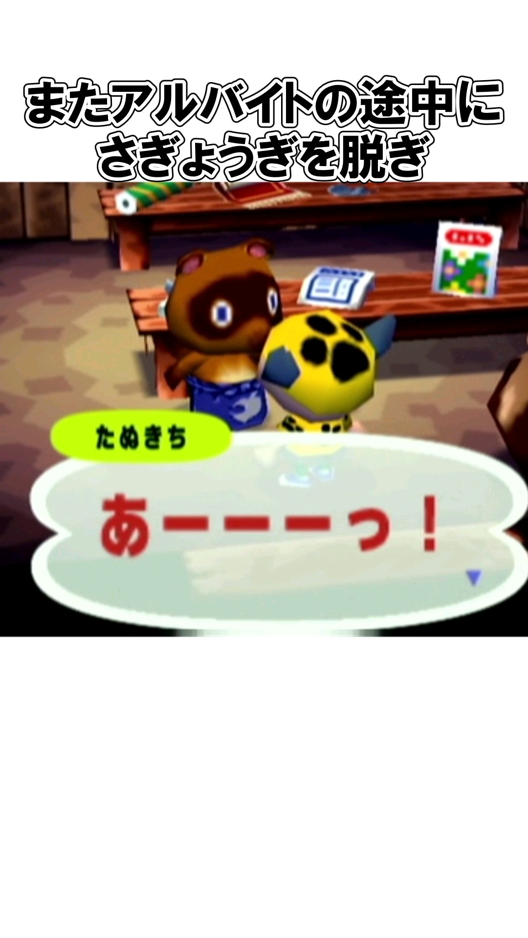 Trivia about Tom Nook's part-time job #AnimalCrossing #Trivia