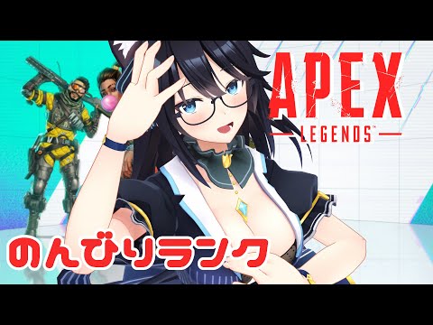 【#apex 】のんびりソロランク～🐈【#生有希】