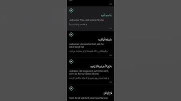 Quran Juz 29 Surah Al-Ma`arij سورة المعارج Teil 3