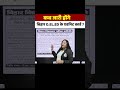 कब जारी होंगे बिहार D.El.Ed के एडमिट कार्ड ?? #biharexamswallah #bihardeled #shorts #deledadmitcard