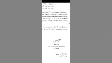 একাদশ শ্রেণীর অ্যাসাইনমেন্ট পুনরায় চালু করুন /class 11 assignment /HSC 2022 #shorts