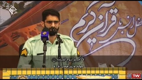 سورة القيامة # القارئ معين رنجبر